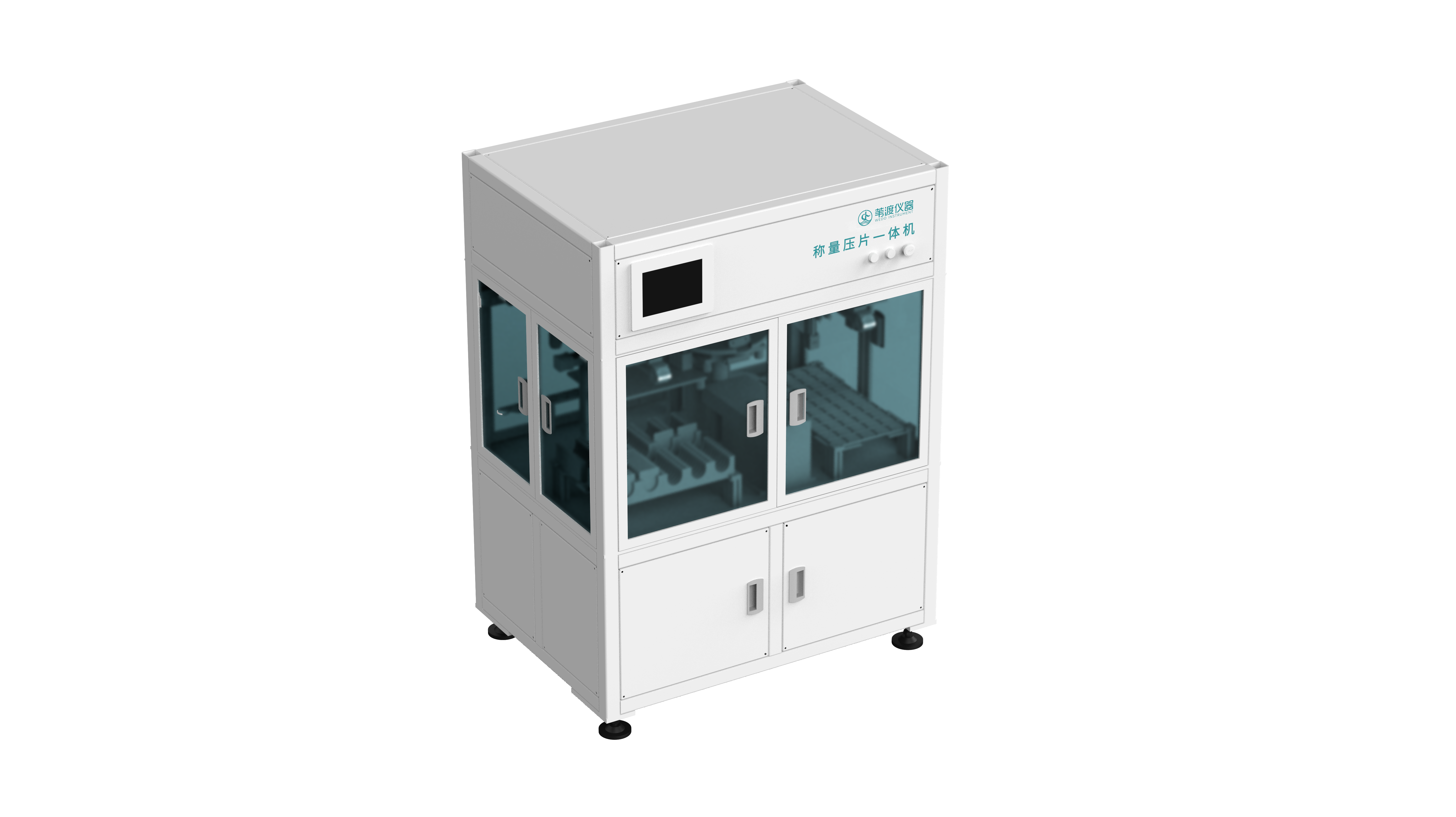 葦渡儀器-稱(chēng)量壓片一體機(jī)